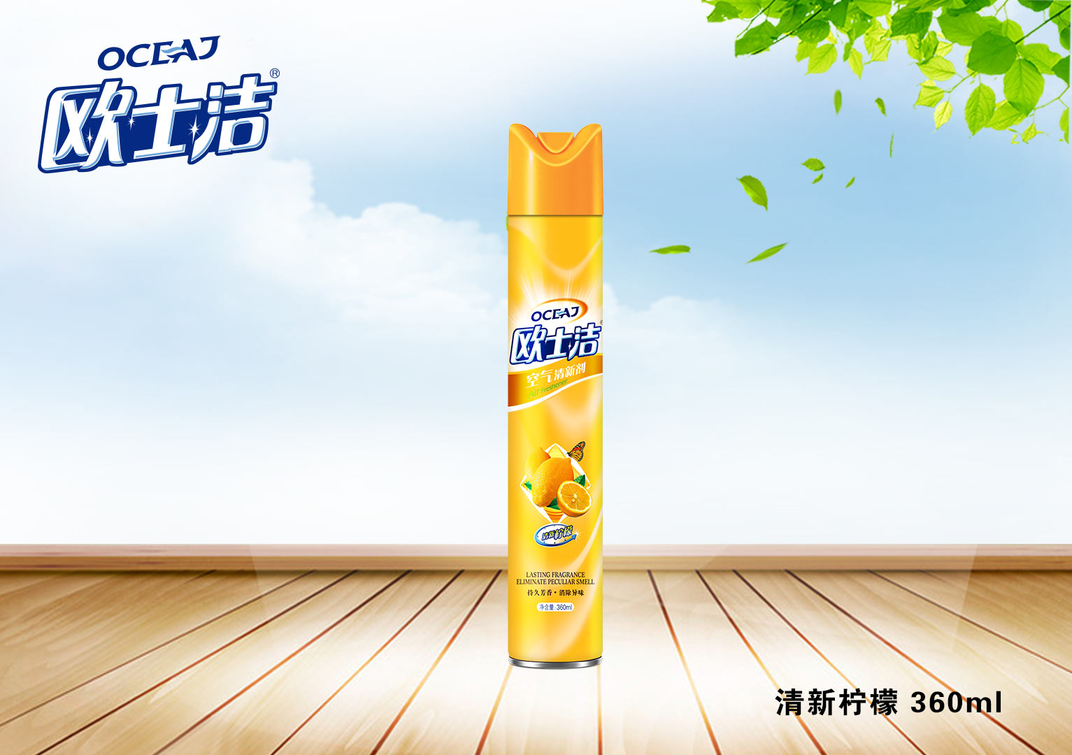 清新柠檬-360ml